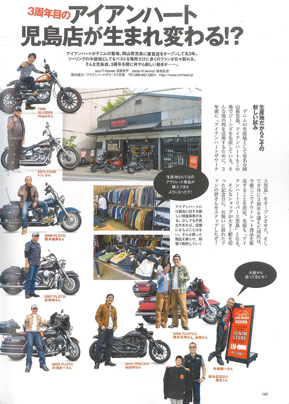 CLUB HARLEY｜2018年11月号掲載