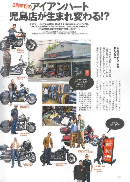 CLUB HARLEY｜2018年11月号掲載