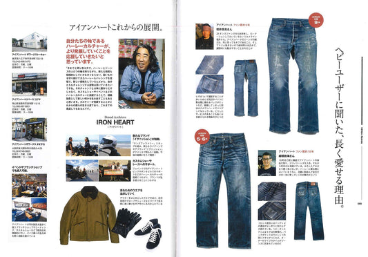 HDRW|2018年11月号掲載(6)