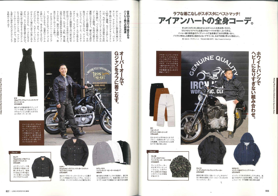 CLUB HARLEY｜2019年別冊I LOVE SPORTSTER掲載