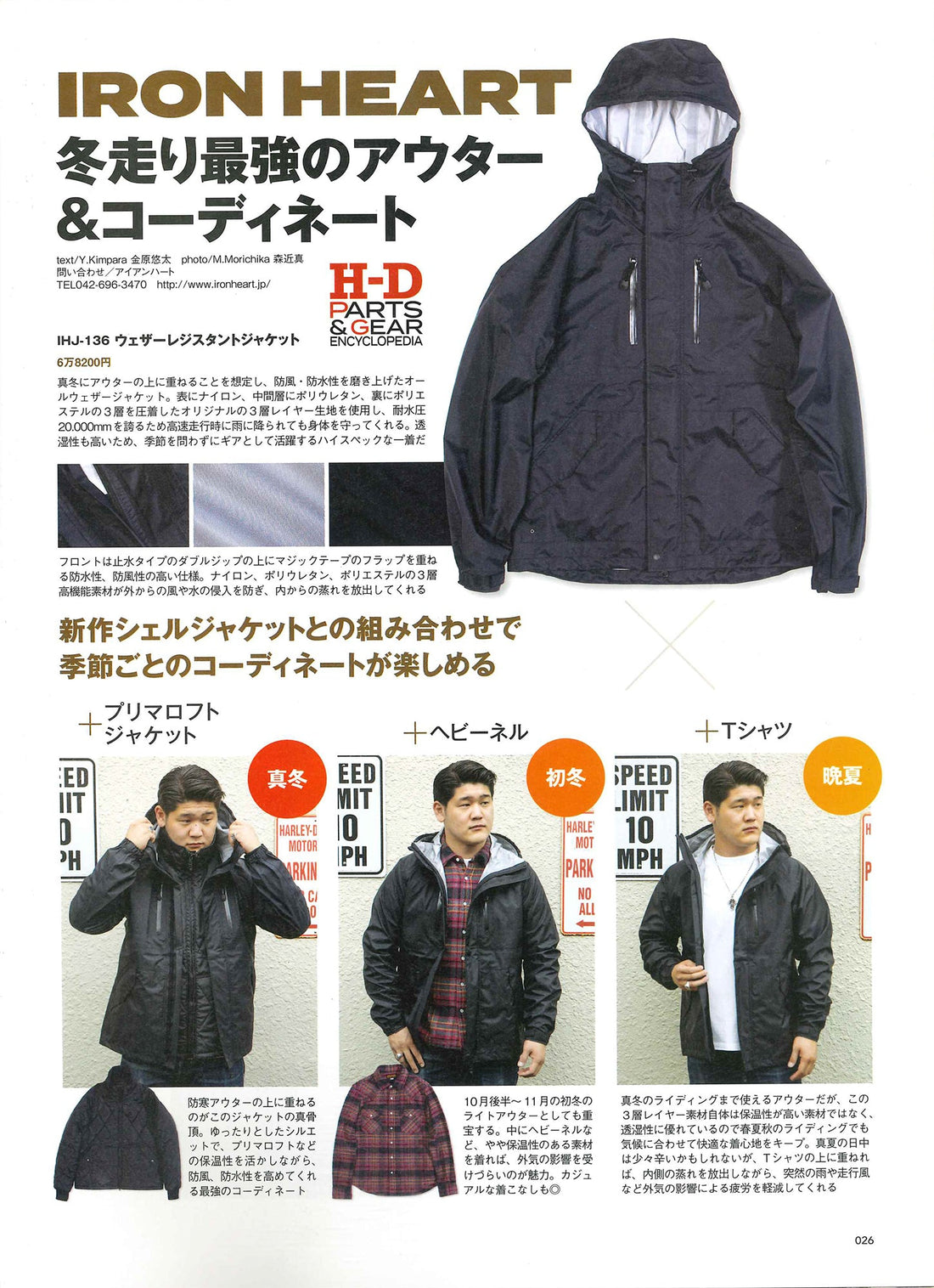 CLUB HARLEY｜2024年11月号掲載(1)