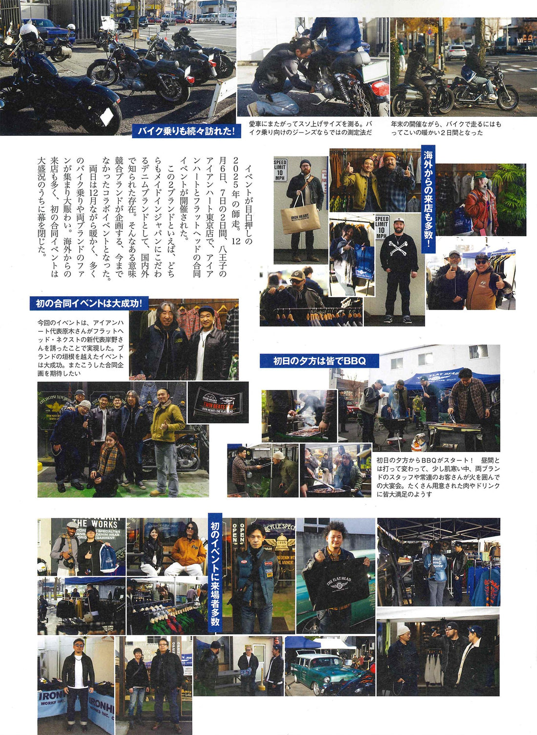 CLUB HARLEY｜2026年2月号掲載(2)