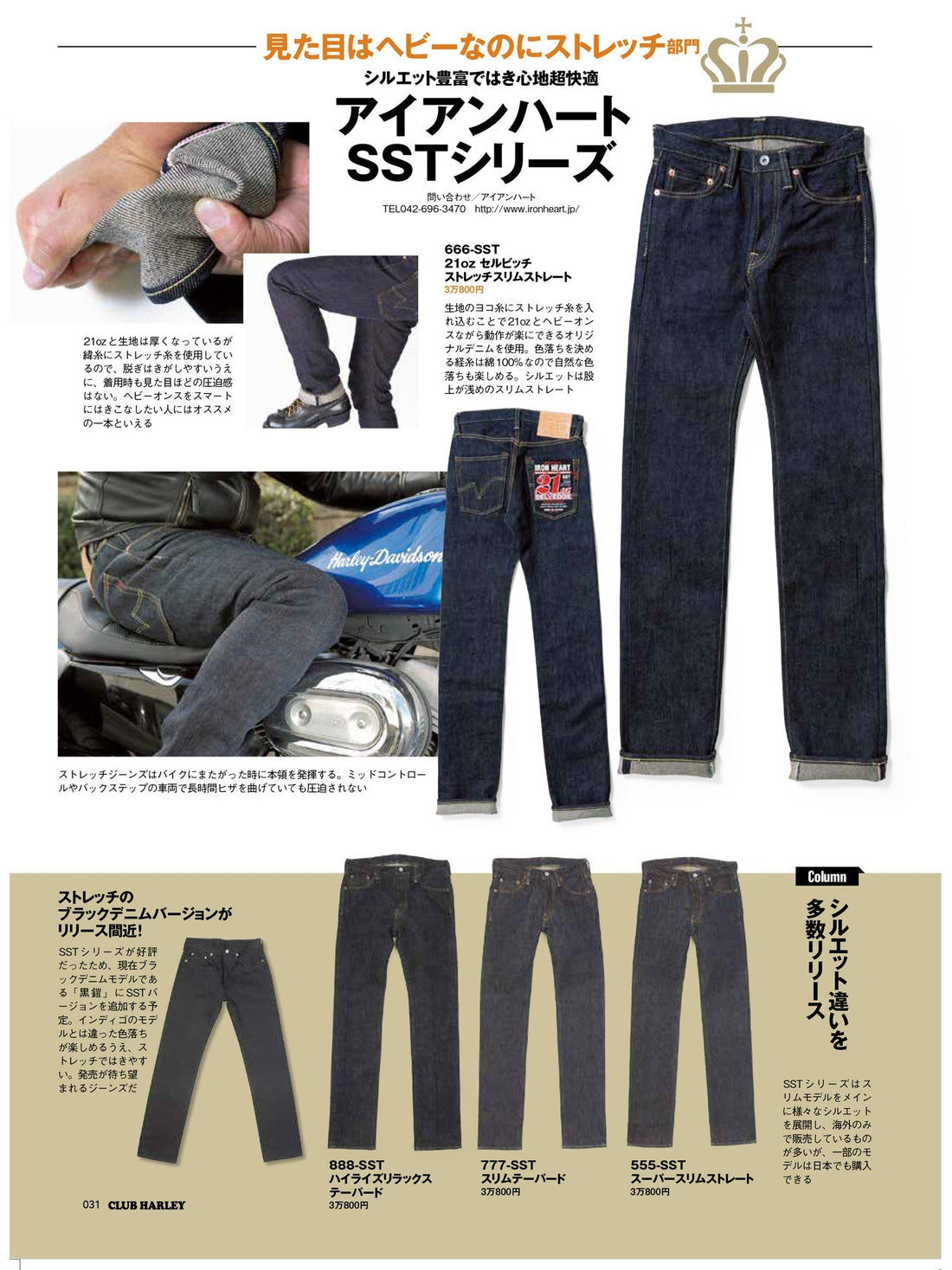 CLUB HARLEY｜2023年1月号掲載(2)