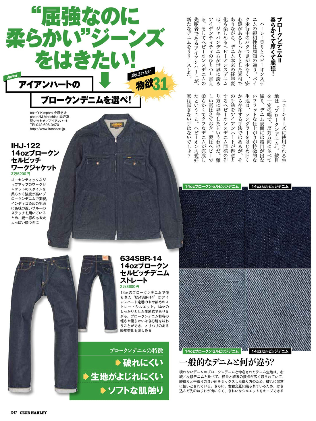 CLUB HARLEY｜2023年4月号掲載