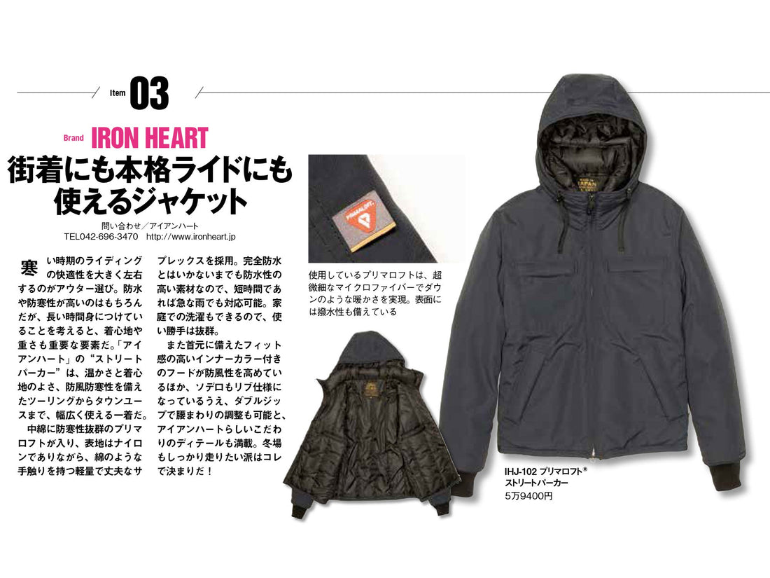 CLUB HARLEY｜2023年1月号掲載(3)