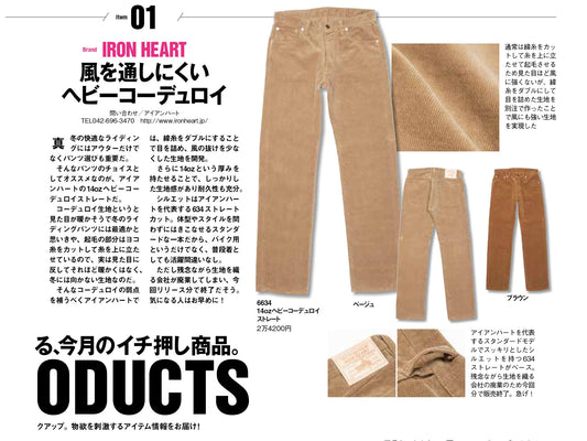 Club Harley｜2023年2月号掲載