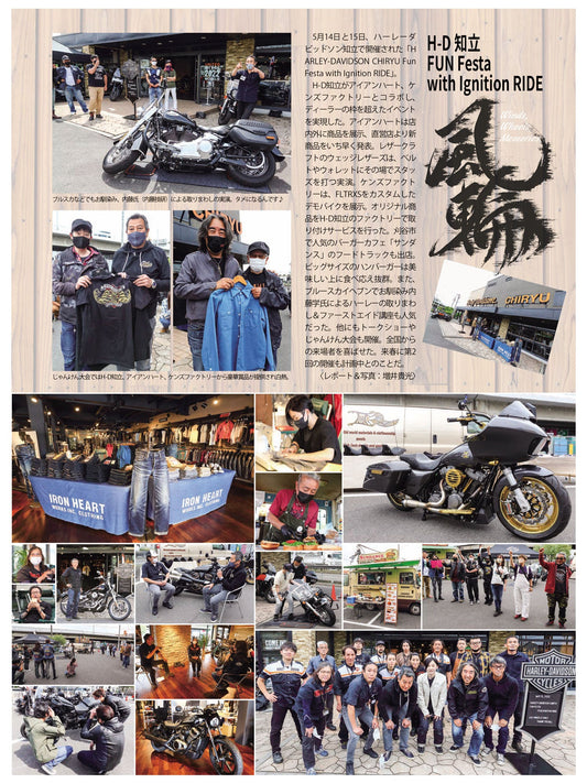 VIBES｜2022年8月号掲載