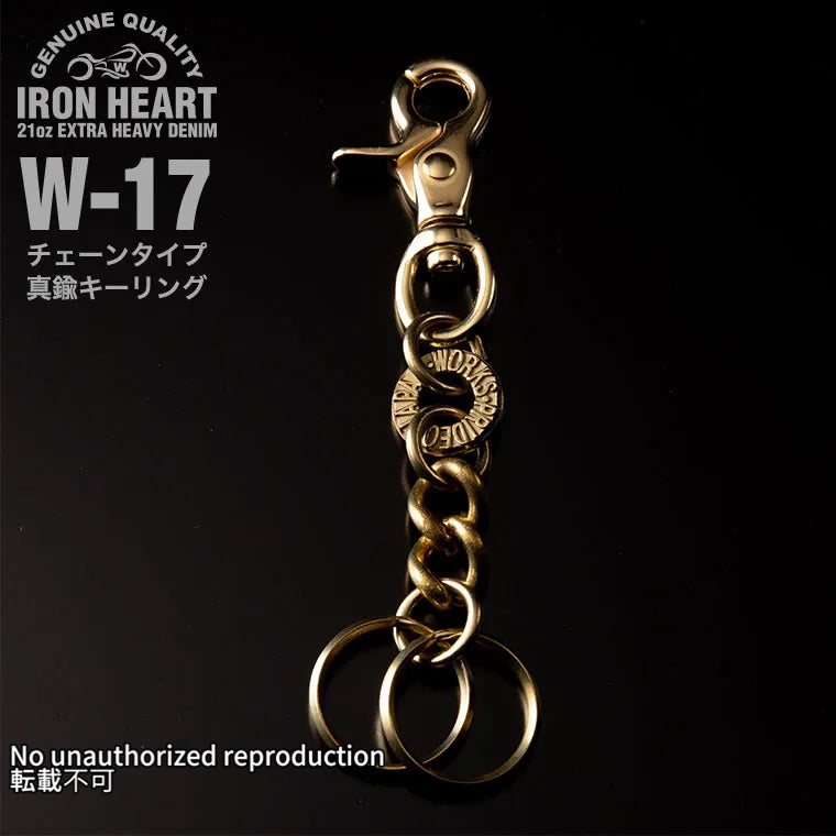 チェーンタイプ真鍮キーリング