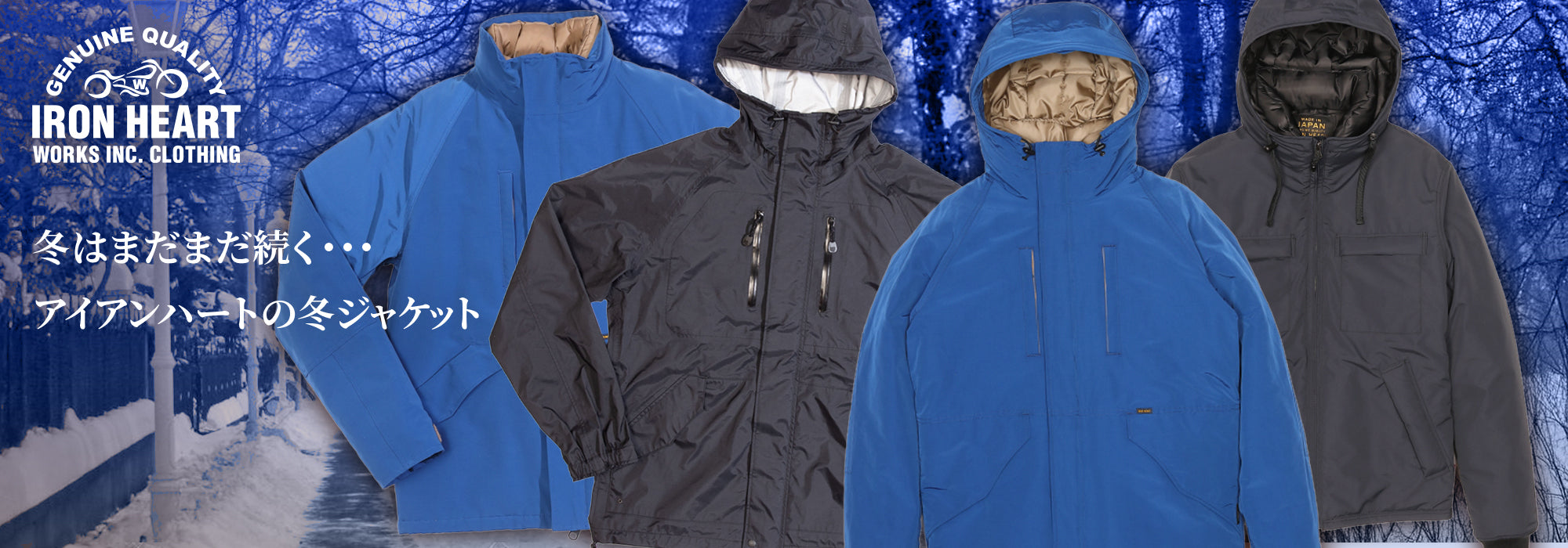 IRONHEART公式サイト – IRON HEART
