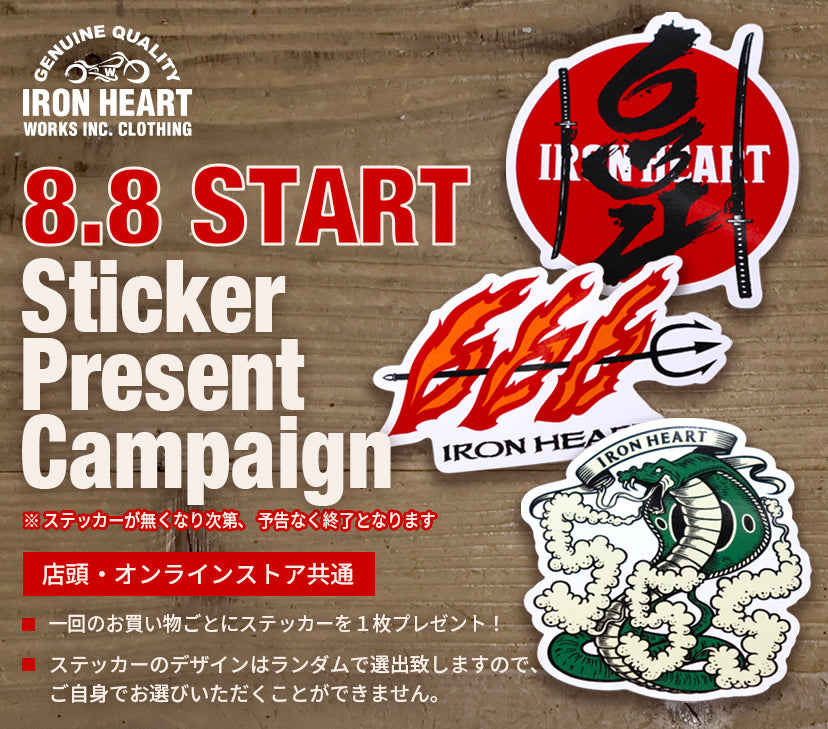 IRONHEART公式サイト – IRON HEART