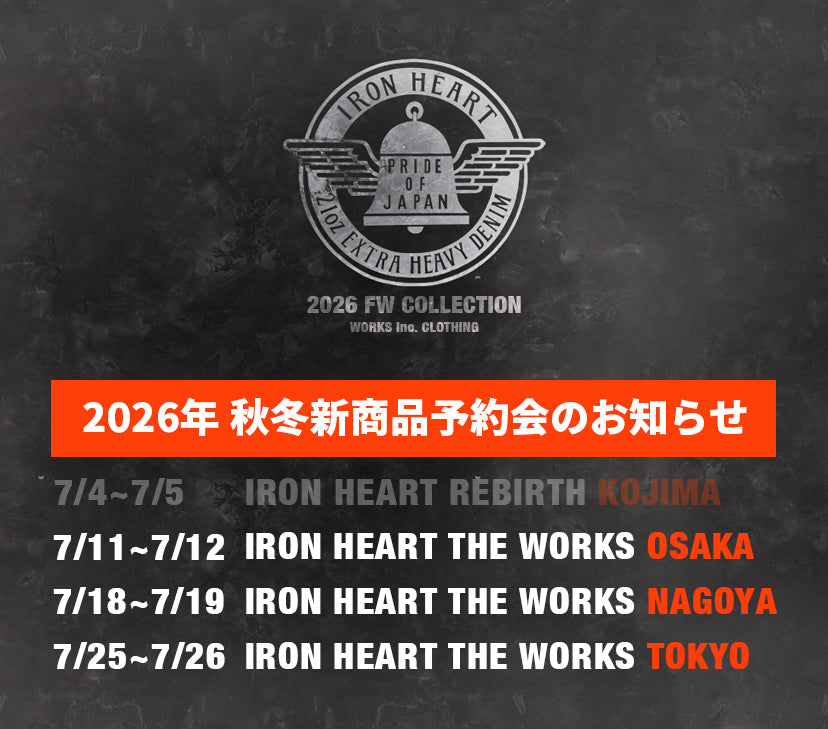IRONHEART公式サイト – IRON HEART