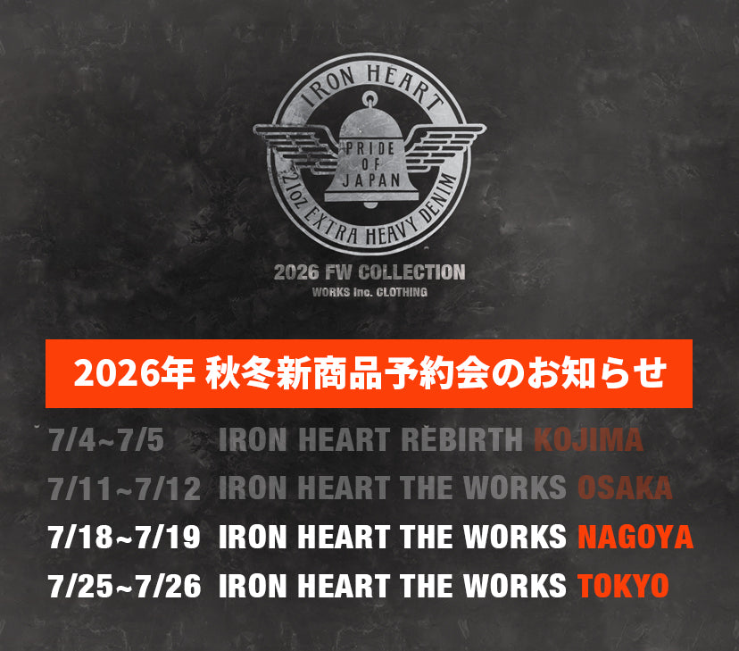 IRONHEART公式サイト – IRON HEART
