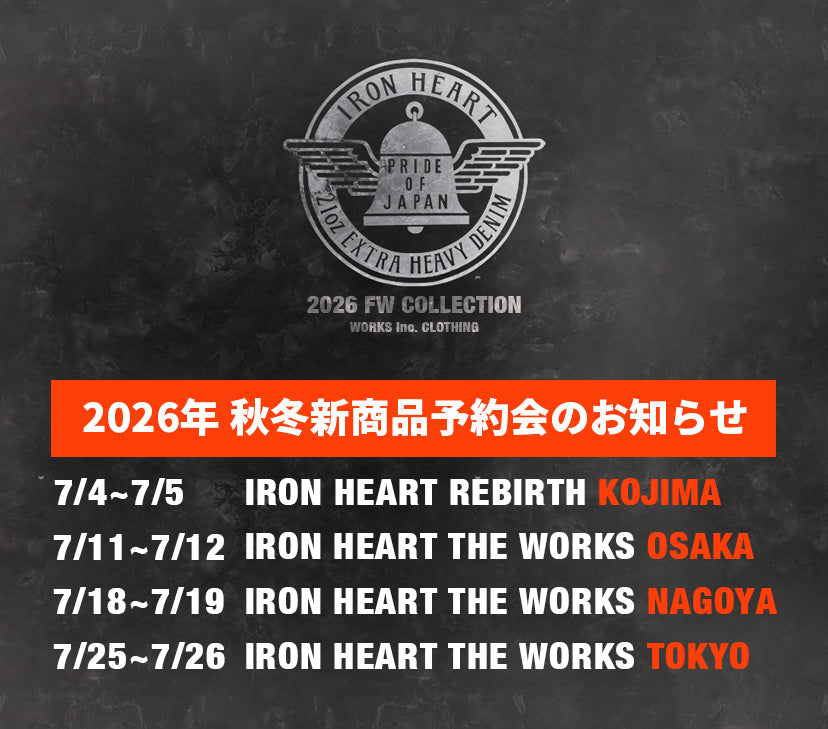 IRONHEART公式サイト – IRON HEART