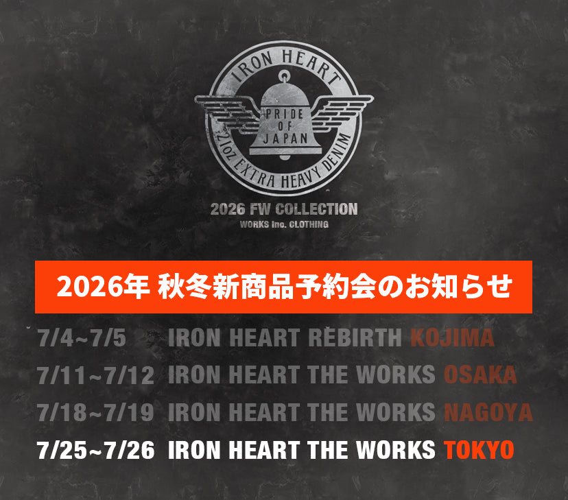 IRONHEART公式サイト – IRON HEART
