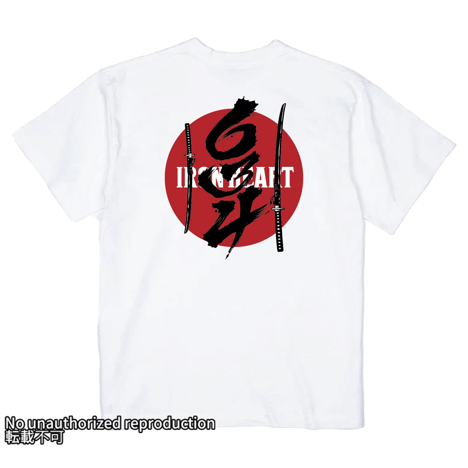 ALL PRODUCTS – IRON HEART