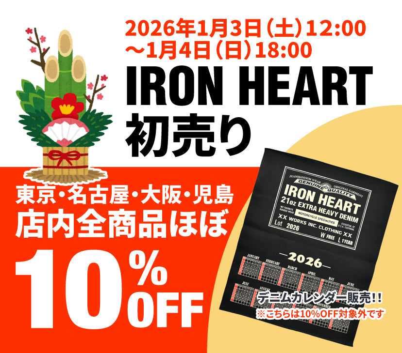 IRONHEART公式サイト – IRON HEART
