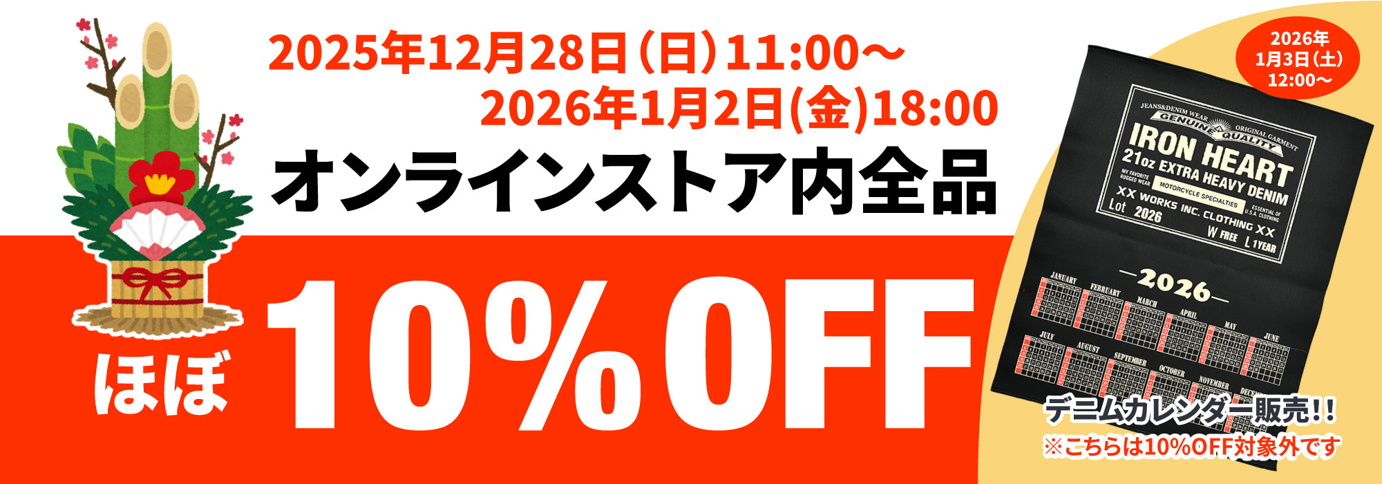 GOODS&ACCESSORY – IRON HEART