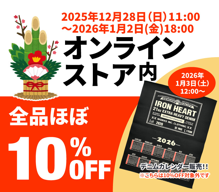 GOODS&ACCESSORY – IRON HEART