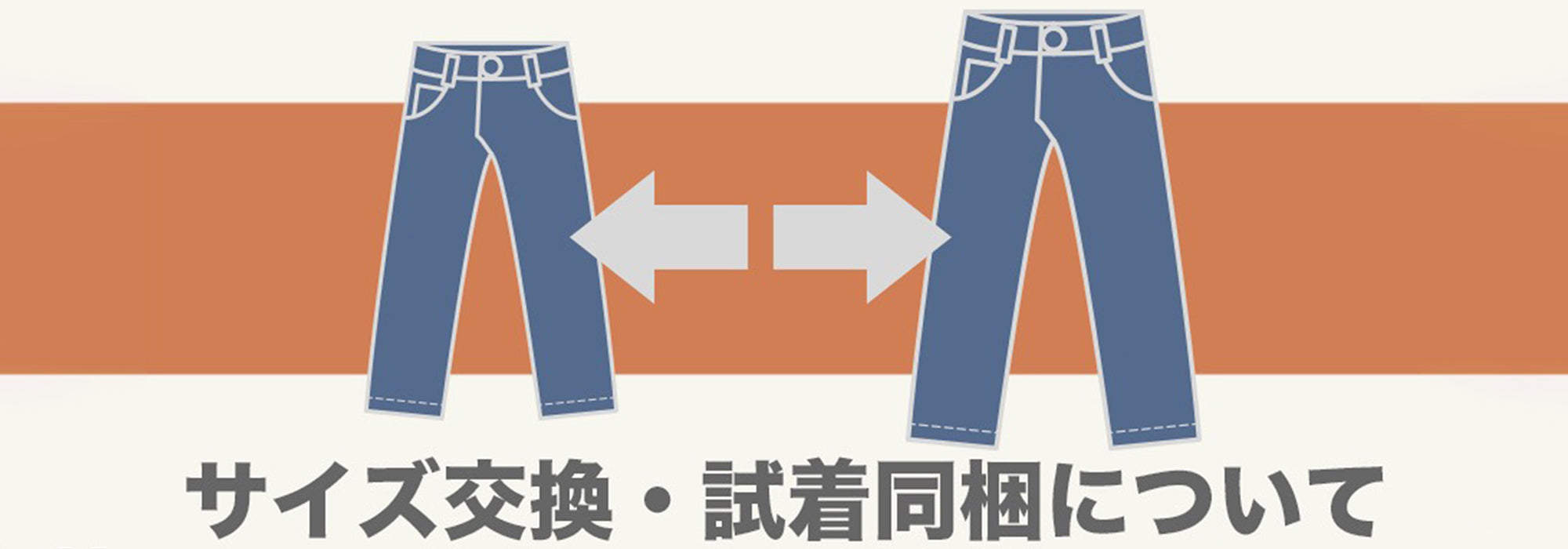 サービス04サイズ交換について – IRON HEART